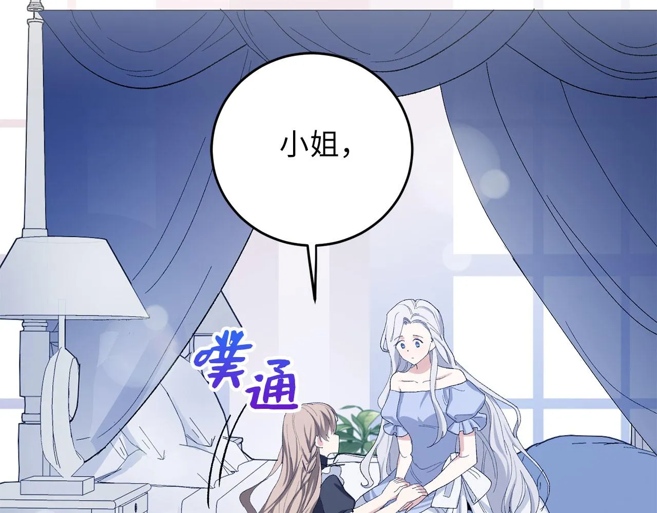 第4话 小姐的梦想 第50页
