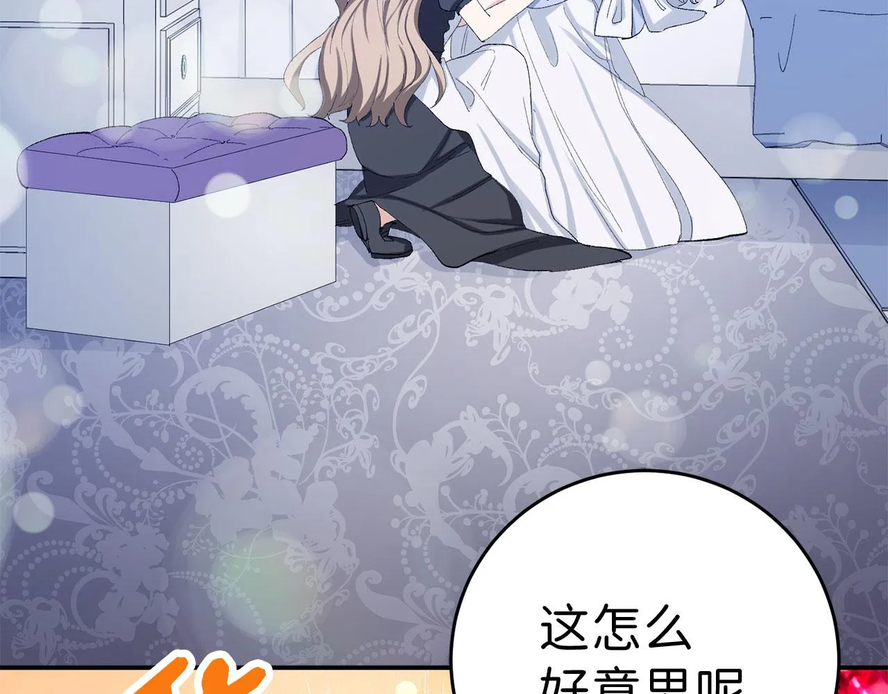 第4话 小姐的梦想 第51页