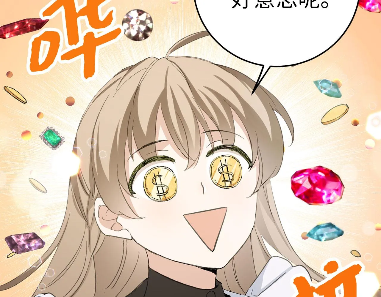 第4话 小姐的梦想 第52页