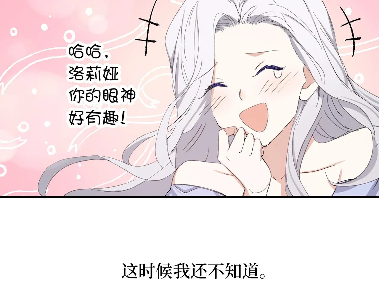 第4话 小姐的梦想 第54页