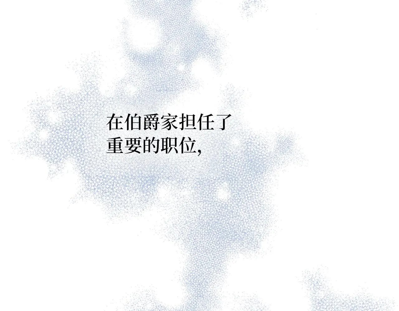 第4话 小姐的梦想 第56页