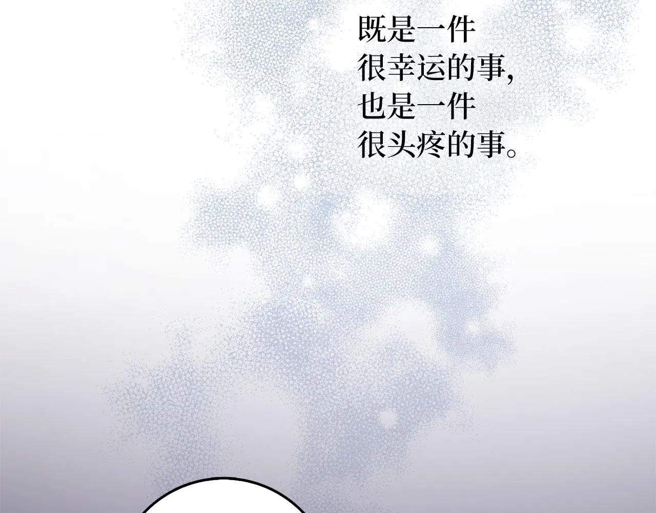 第4话 小姐的梦想 第57页