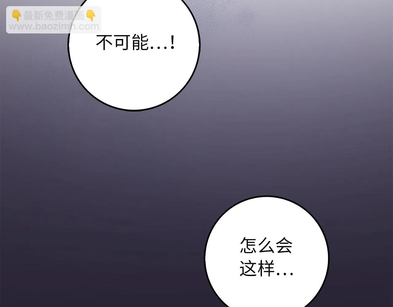 第4话 小姐的梦想 第58页