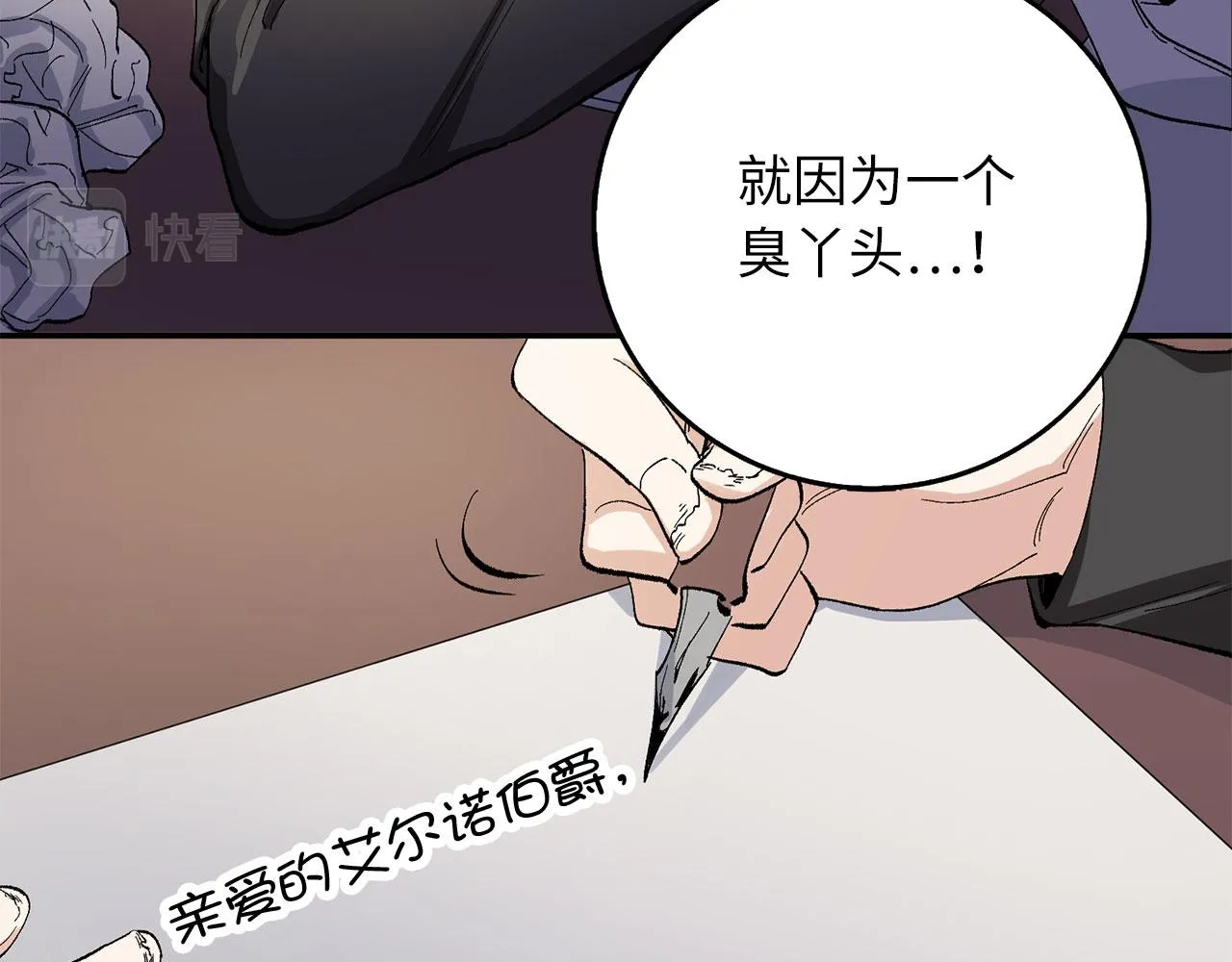 第4话 小姐的梦想 第61页