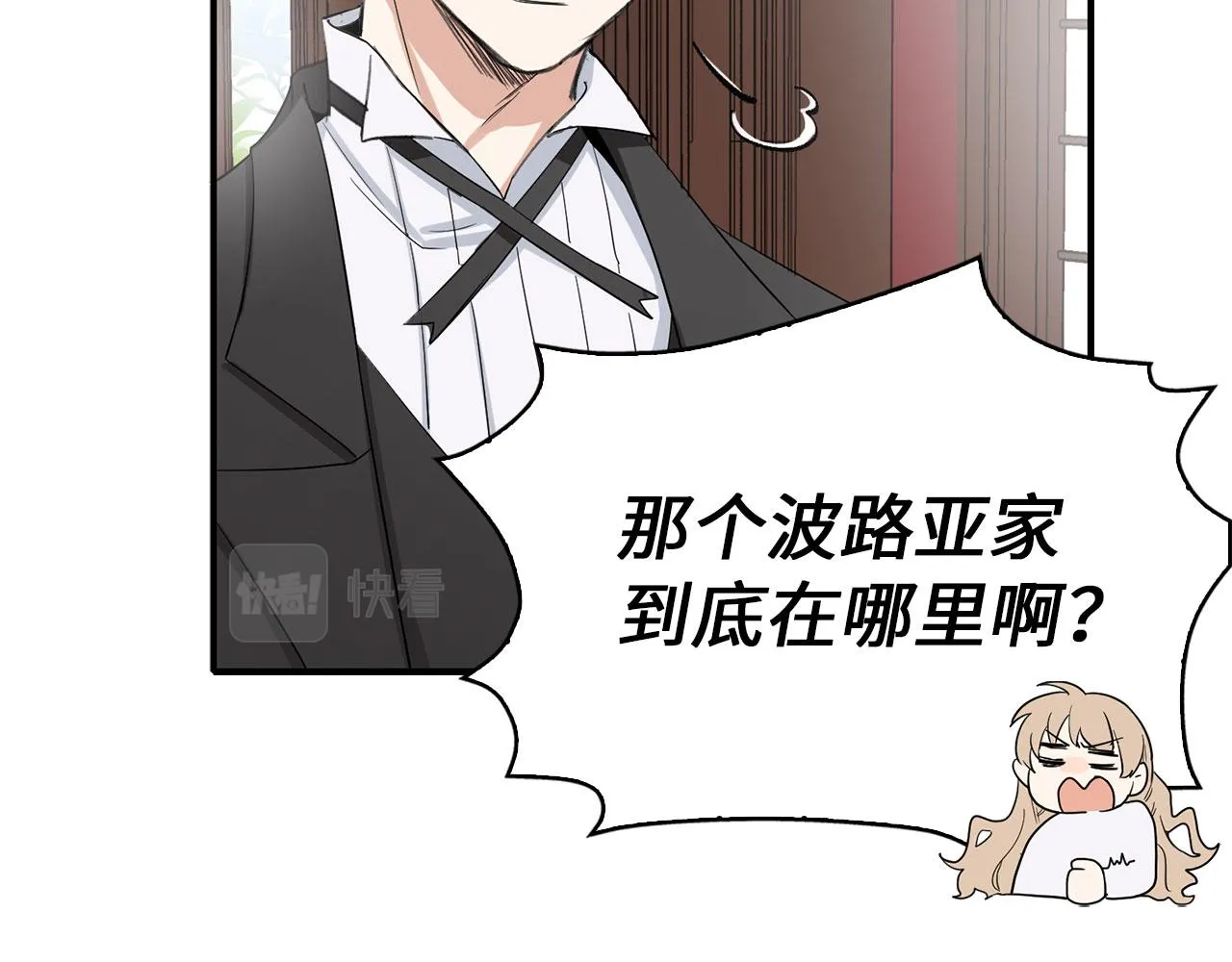 第4话 小姐的梦想 第74页
