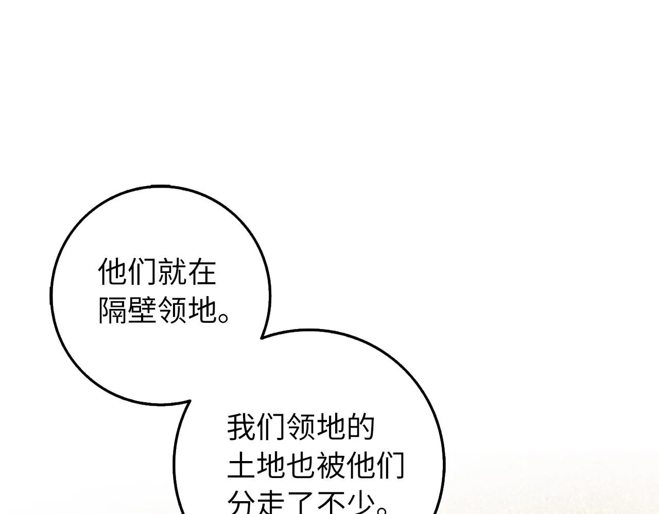 第4话 小姐的梦想 第75页