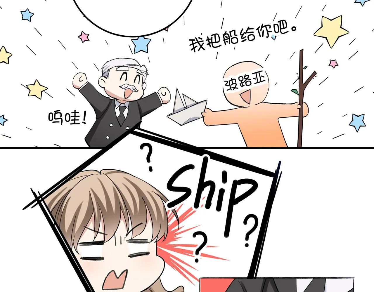 第4话 小姐的梦想 第78页
