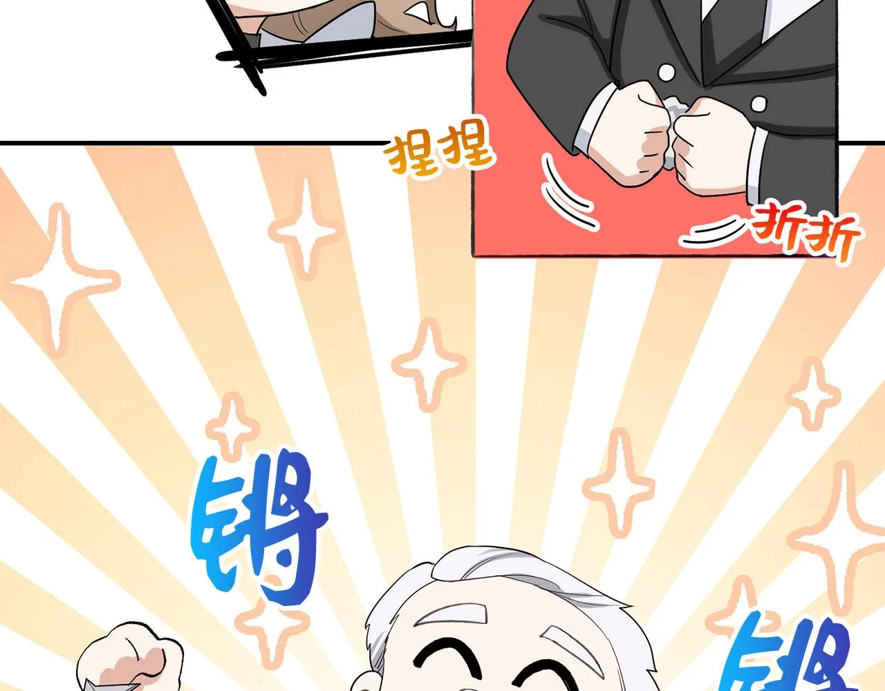 第4话 小姐的梦想 第79页
