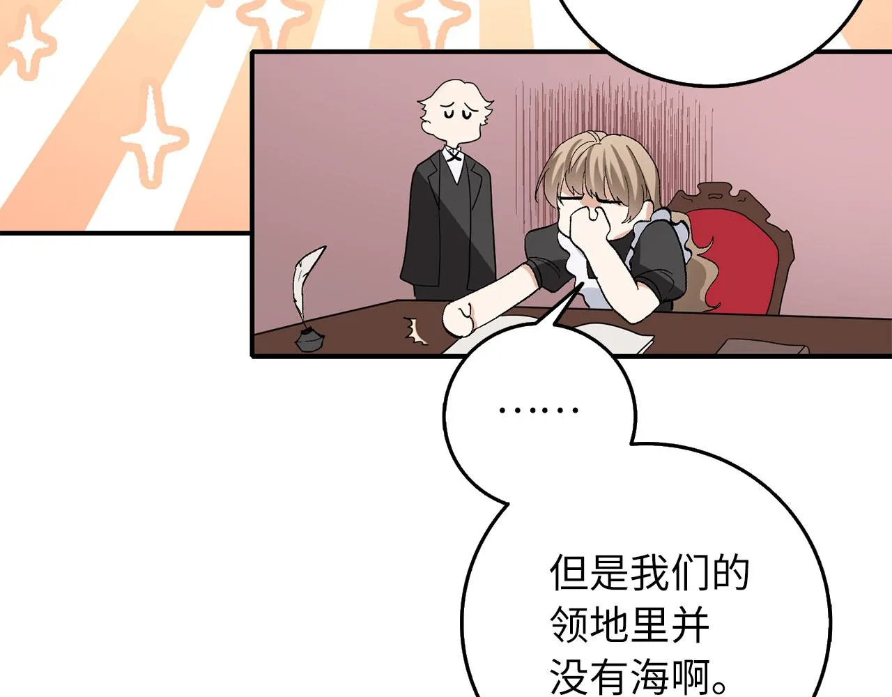 第4话 小姐的梦想 第81页