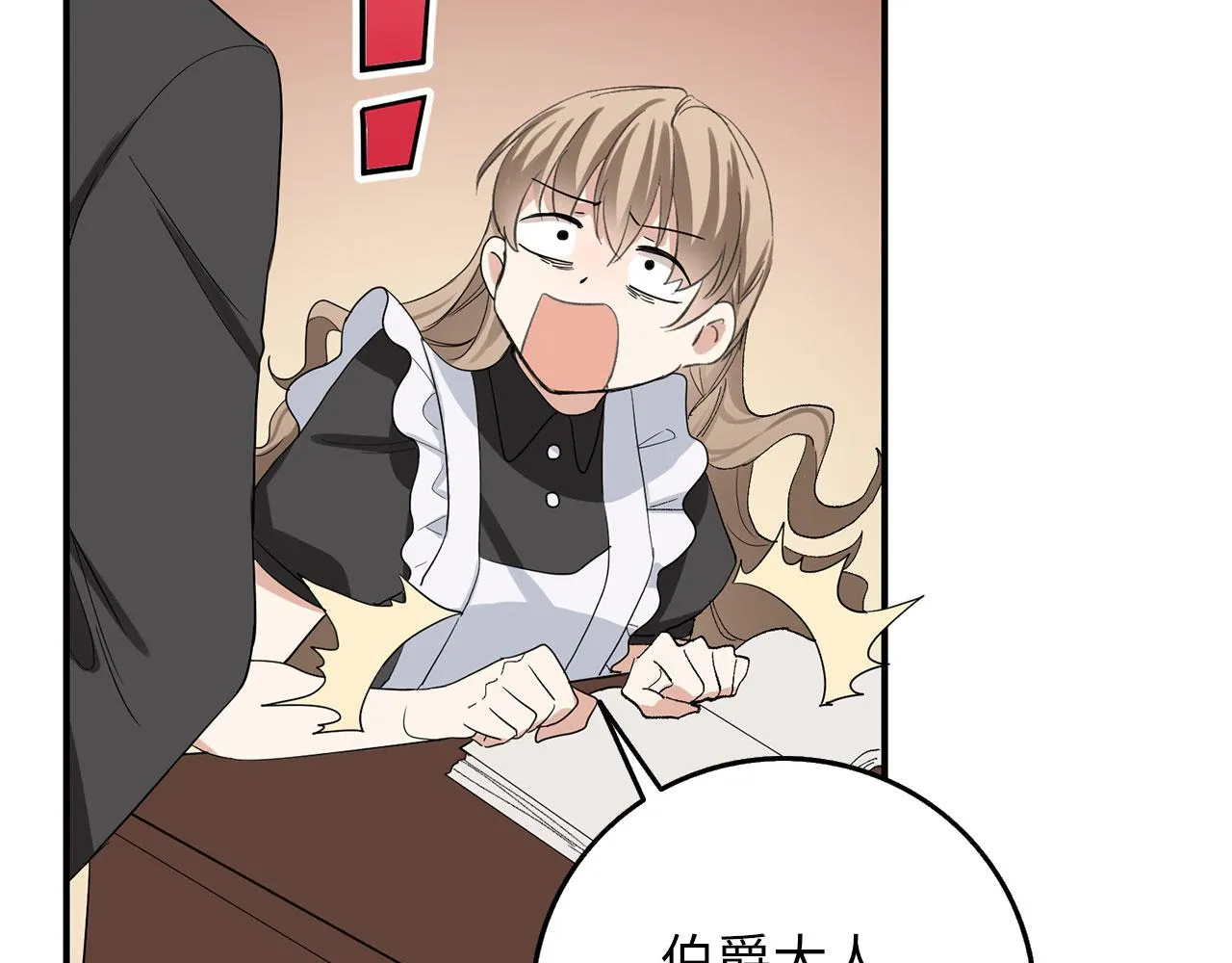 第4话 小姐的梦想 第84页