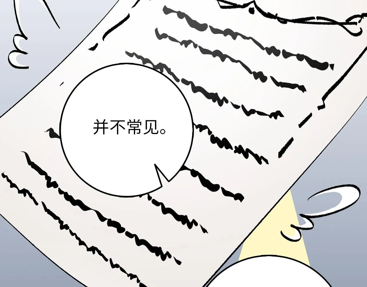 第4话 小姐的梦想 第88页