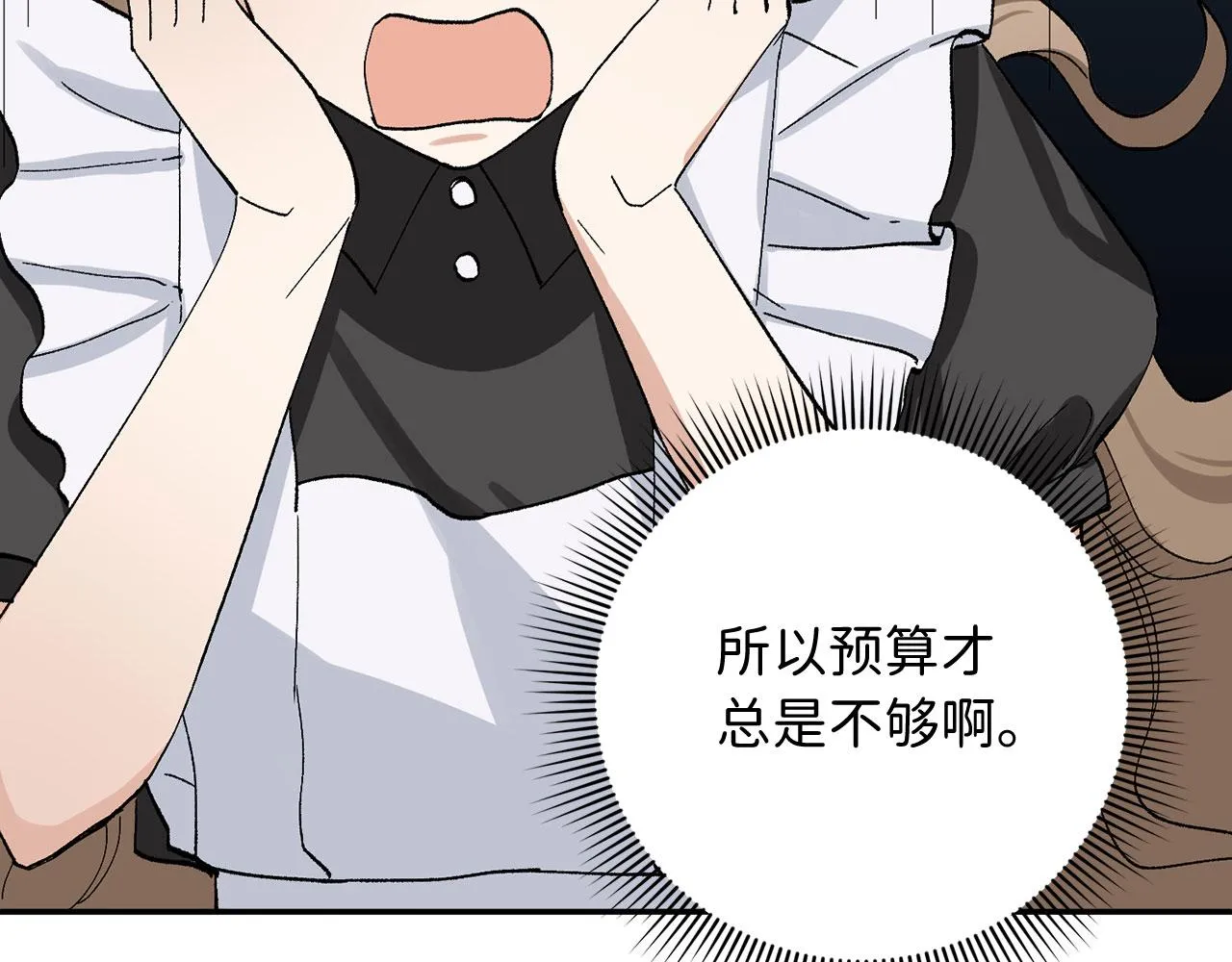第4话 小姐的梦想 第91页