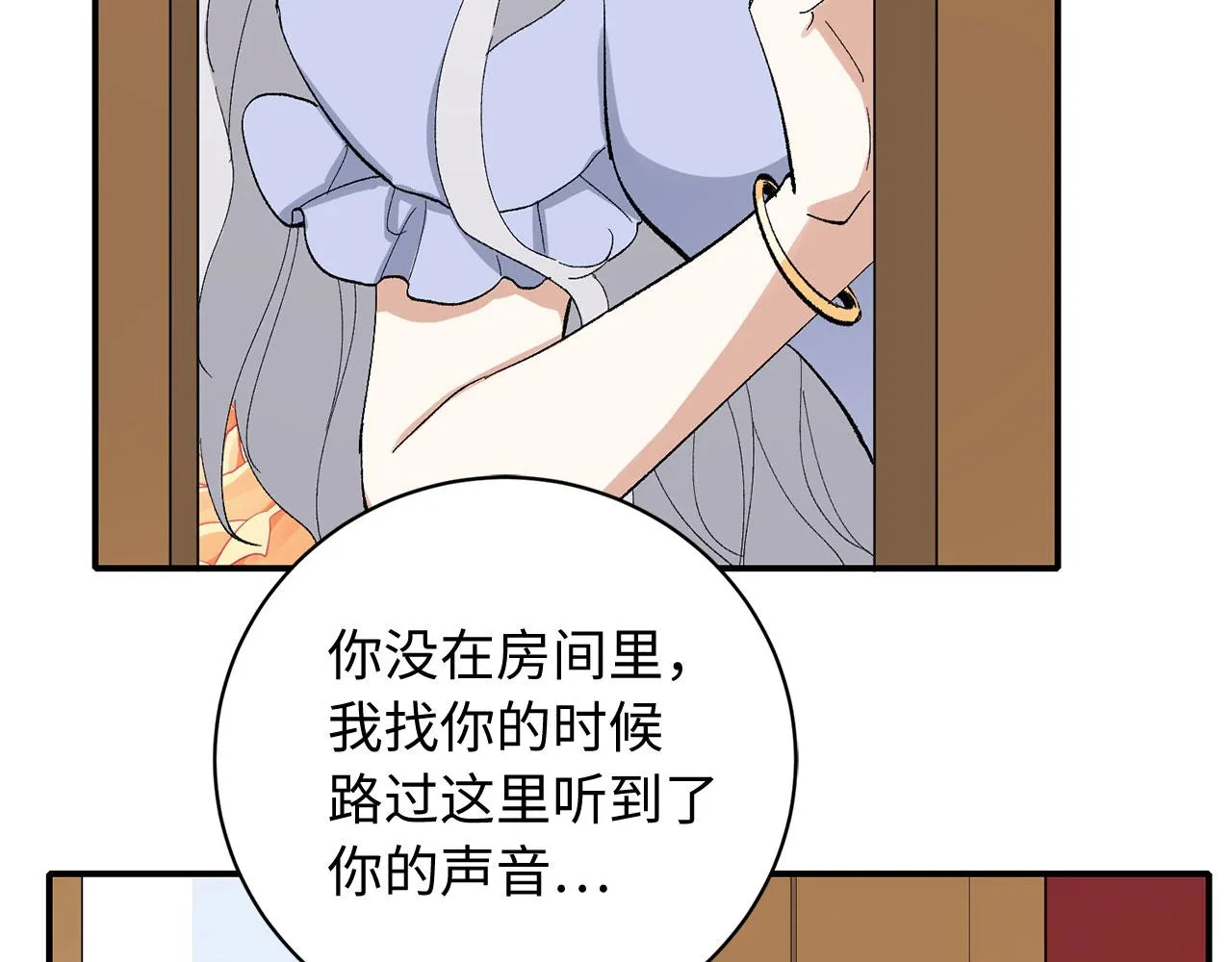 第4话 小姐的梦想 第96页