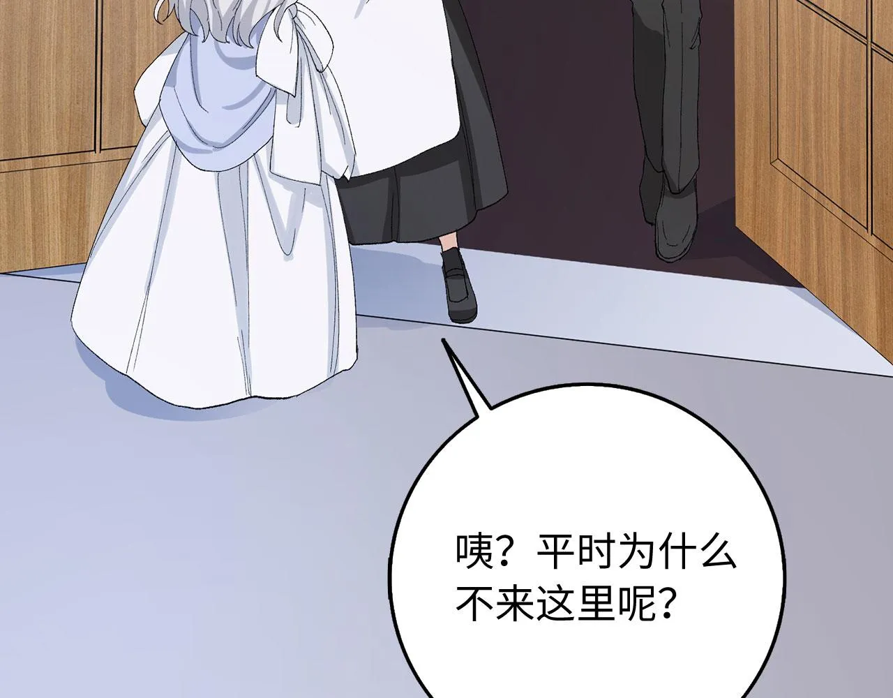 第4话 小姐的梦想 第100页