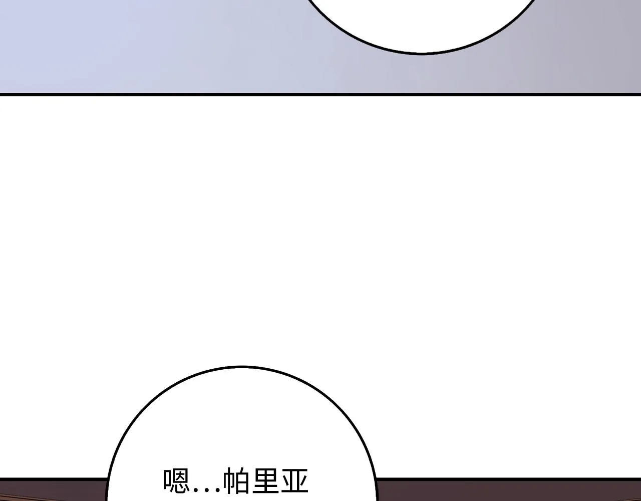 第4话 小姐的梦想 第101页