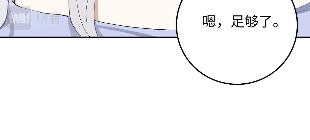 第4话 小姐的梦想 第105页
