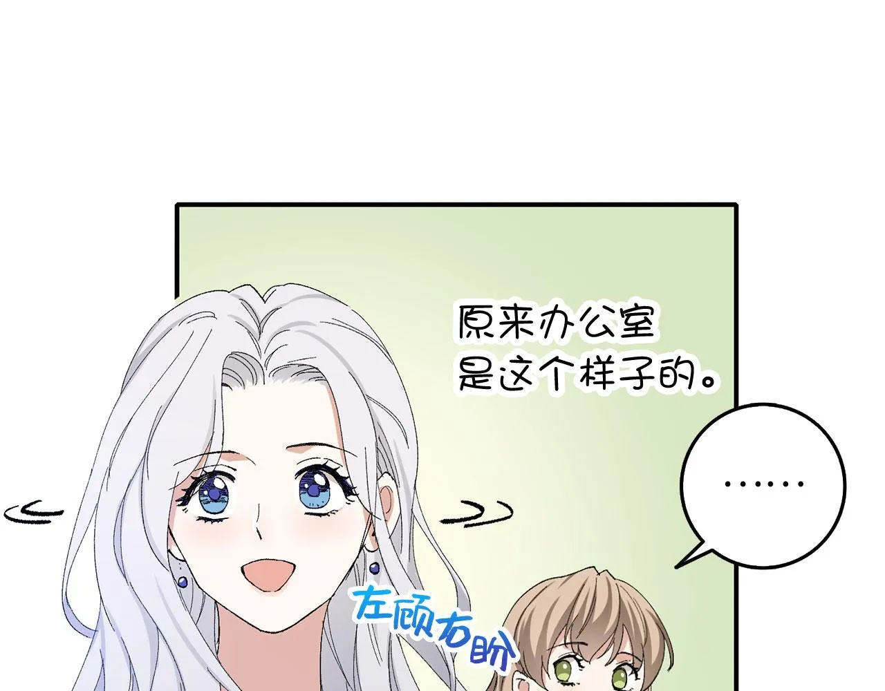 第4话 小姐的梦想 第106页