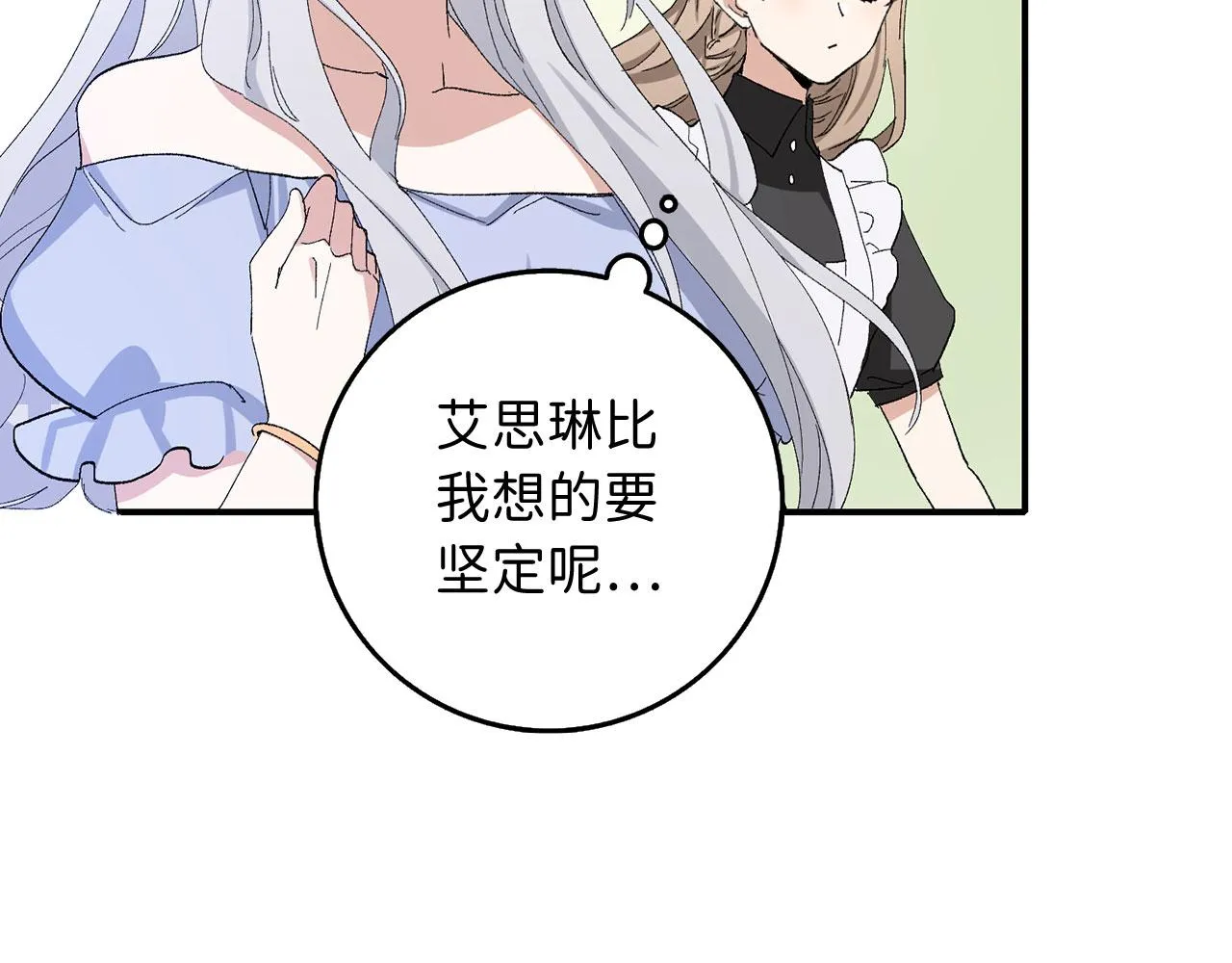第4话 小姐的梦想 第107页