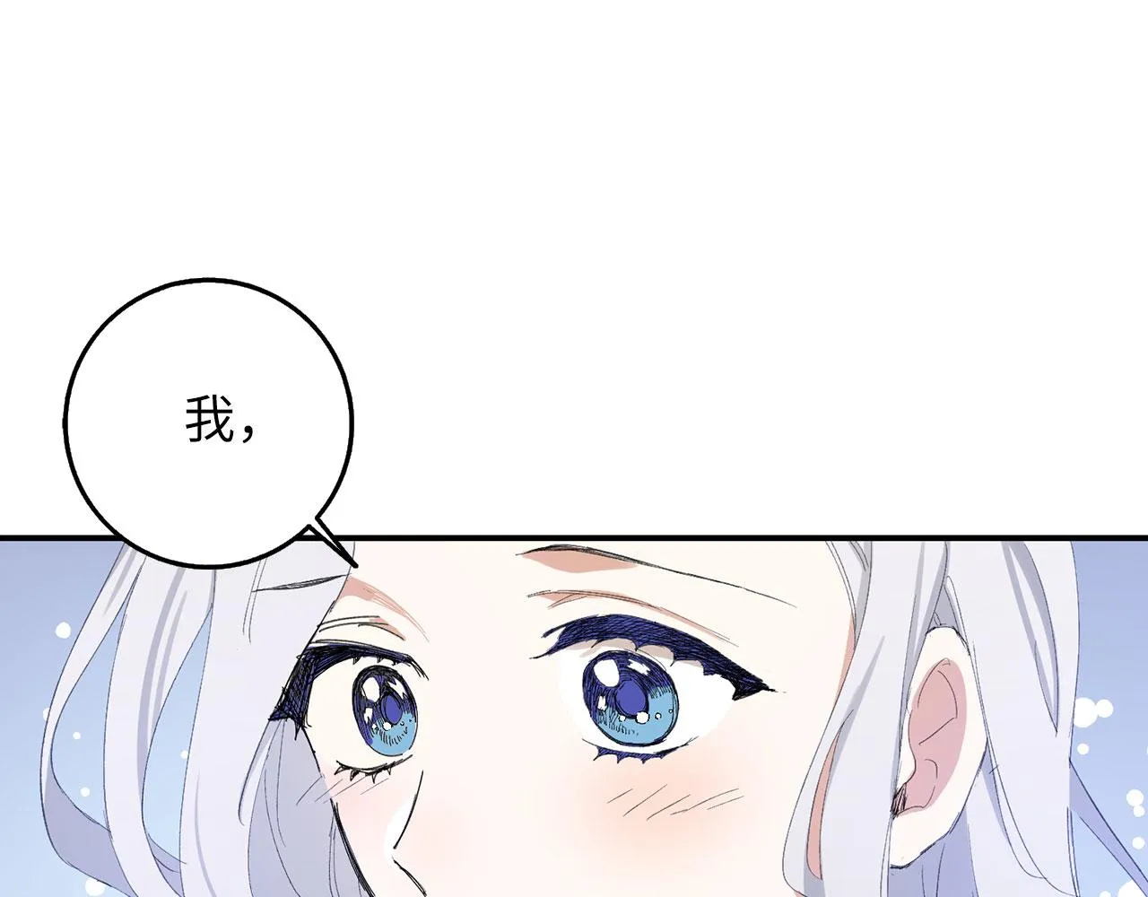 第4话 小姐的梦想 第112页
