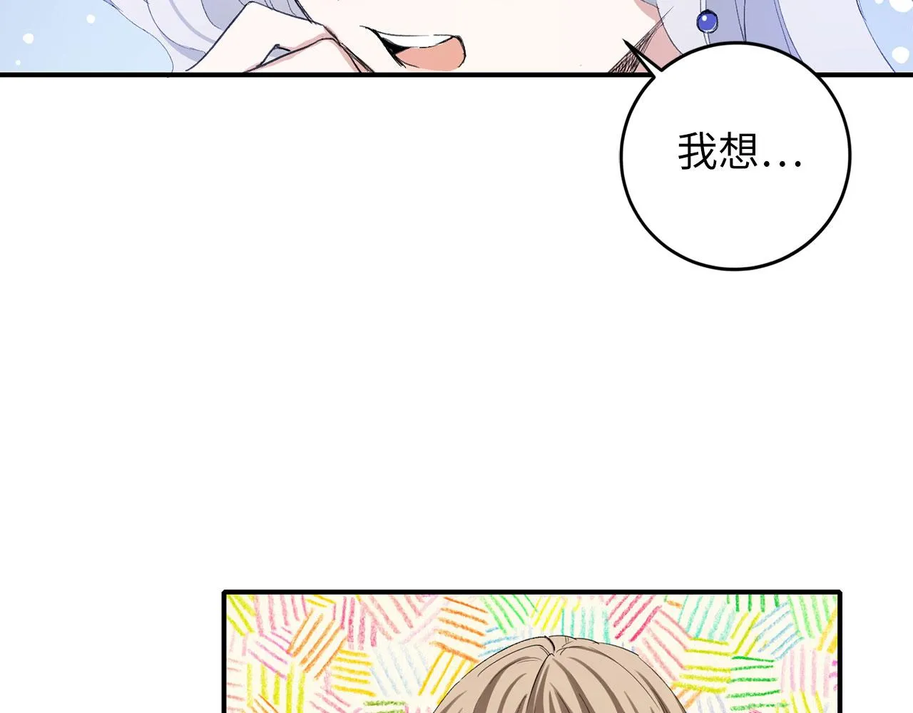 第4话 小姐的梦想 第113页