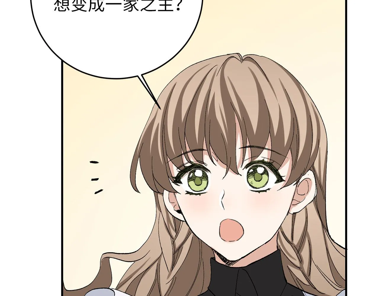 第4话 小姐的梦想 第118页