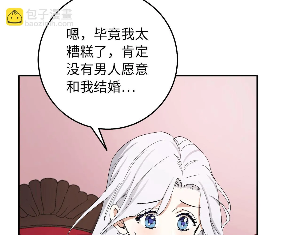 第4话 小姐的梦想 第120页