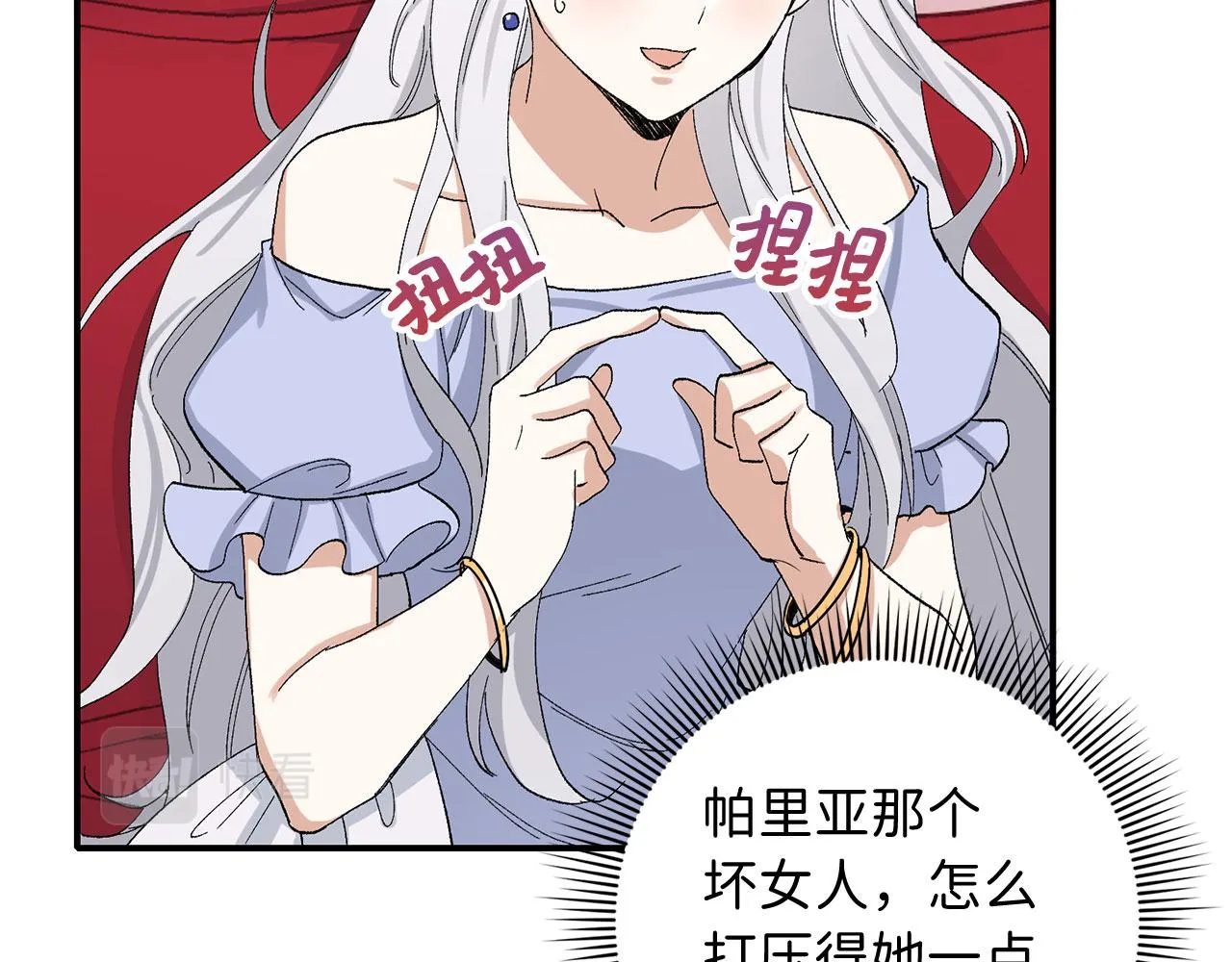 第4话 小姐的梦想 第121页