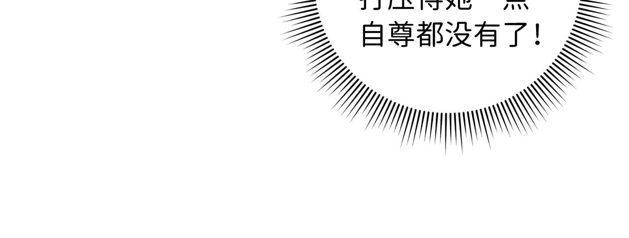 第4话 小姐的梦想 第122页