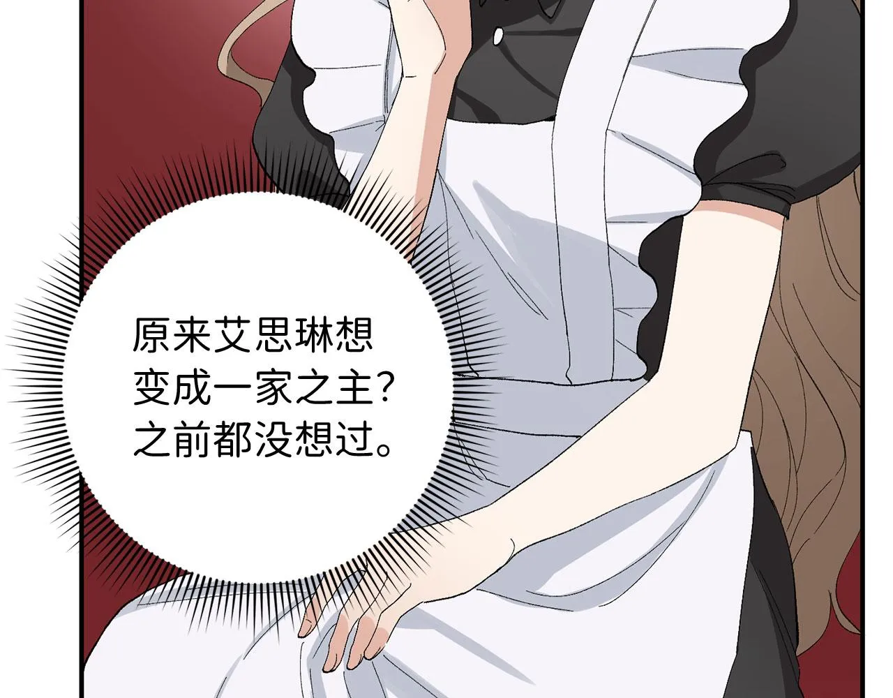 第4话 小姐的梦想 第124页