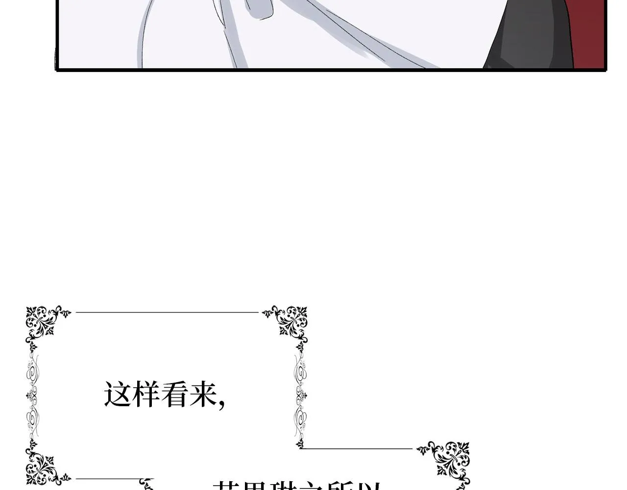 第4话 小姐的梦想 第125页