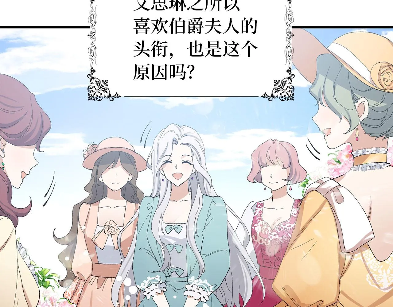 第4话 小姐的梦想 第126页
