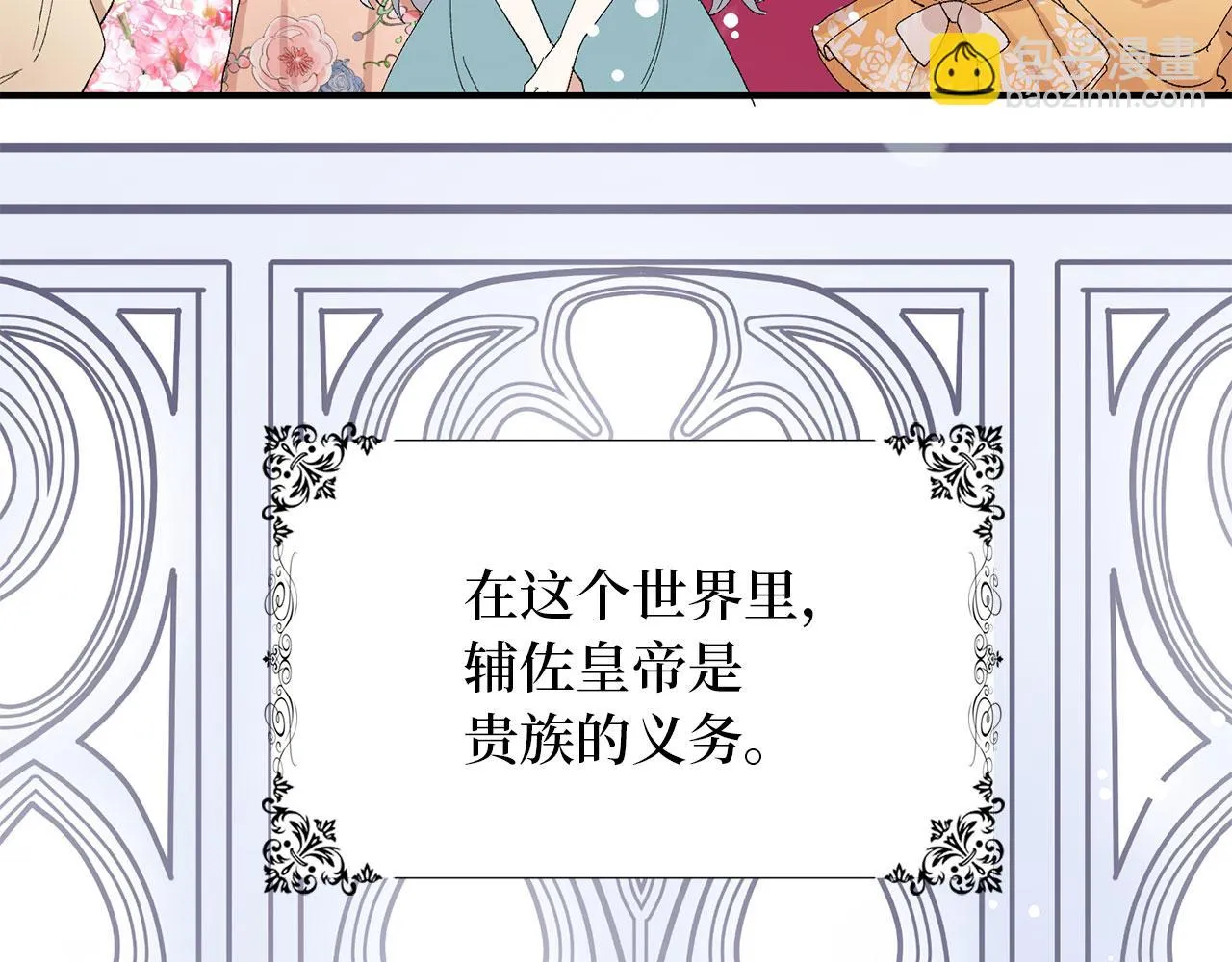 第4话 小姐的梦想 第127页