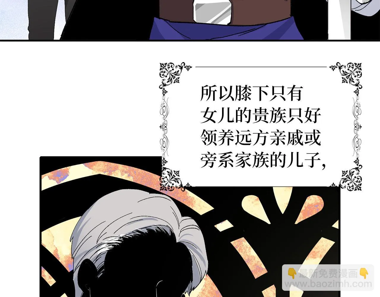 第4话 小姐的梦想 第132页