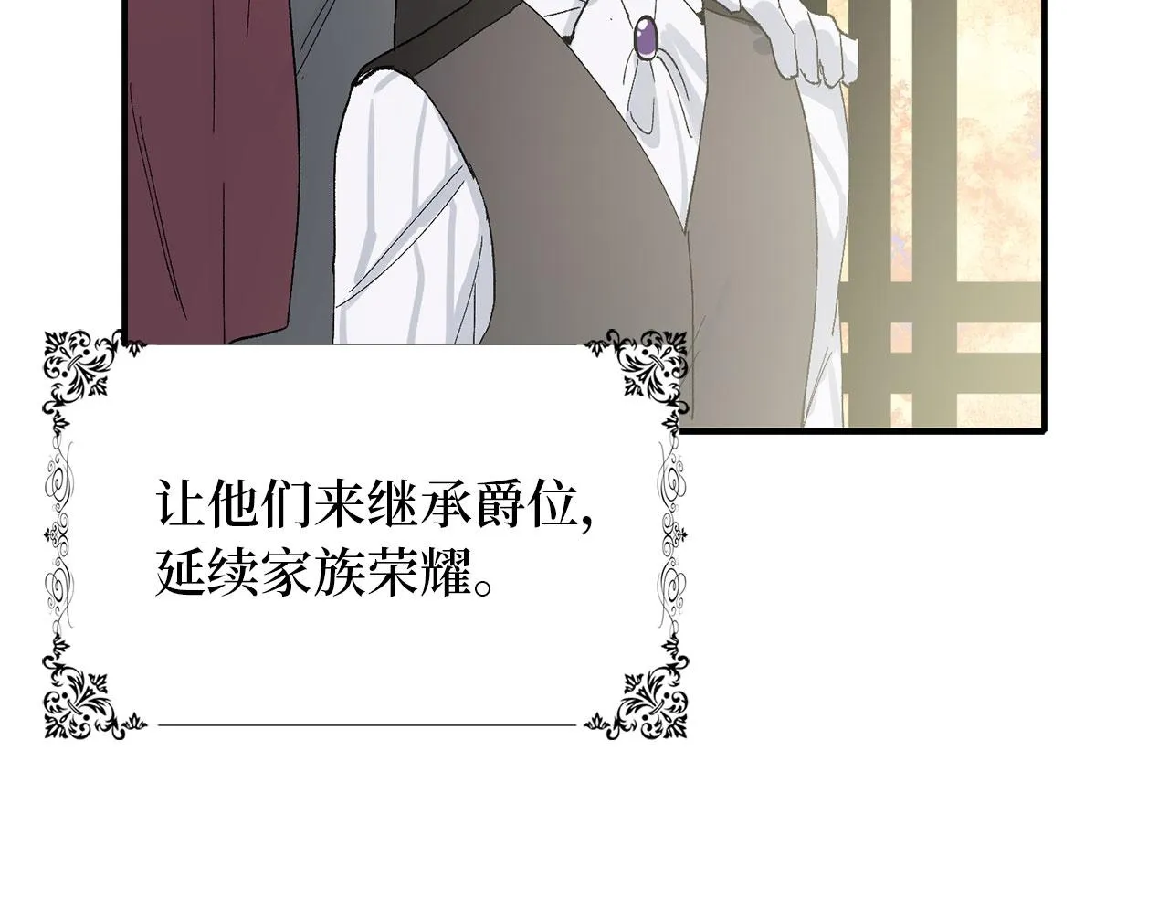第4话 小姐的梦想 第134页