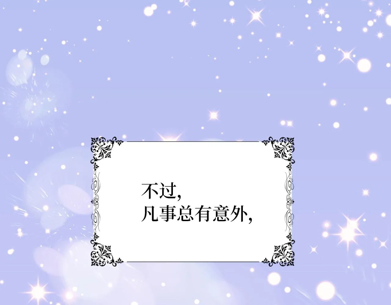 第4话 小姐的梦想 第135页