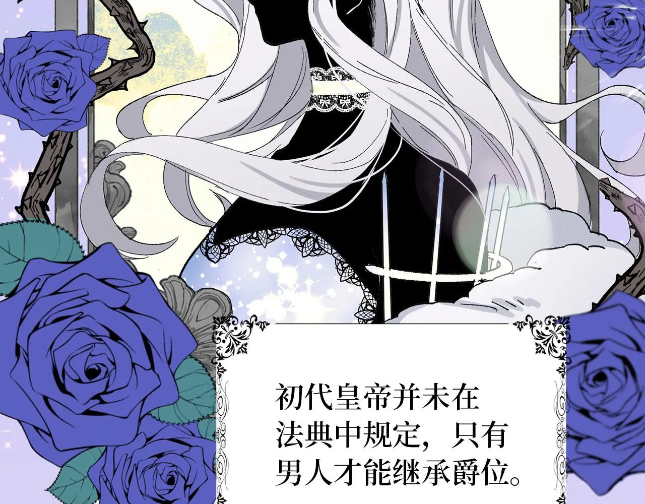 第4话 小姐的梦想 第137页