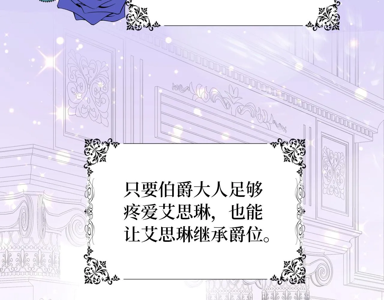 第4话 小姐的梦想 第138页