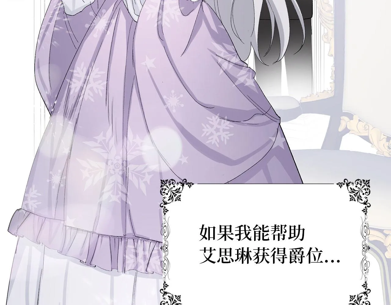 第4话 小姐的梦想 第140页