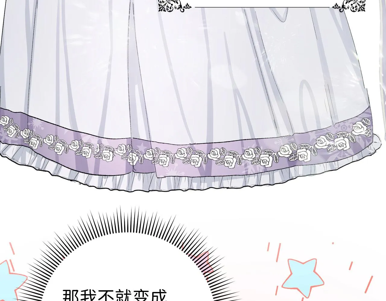 第4话 小姐的梦想 第141页