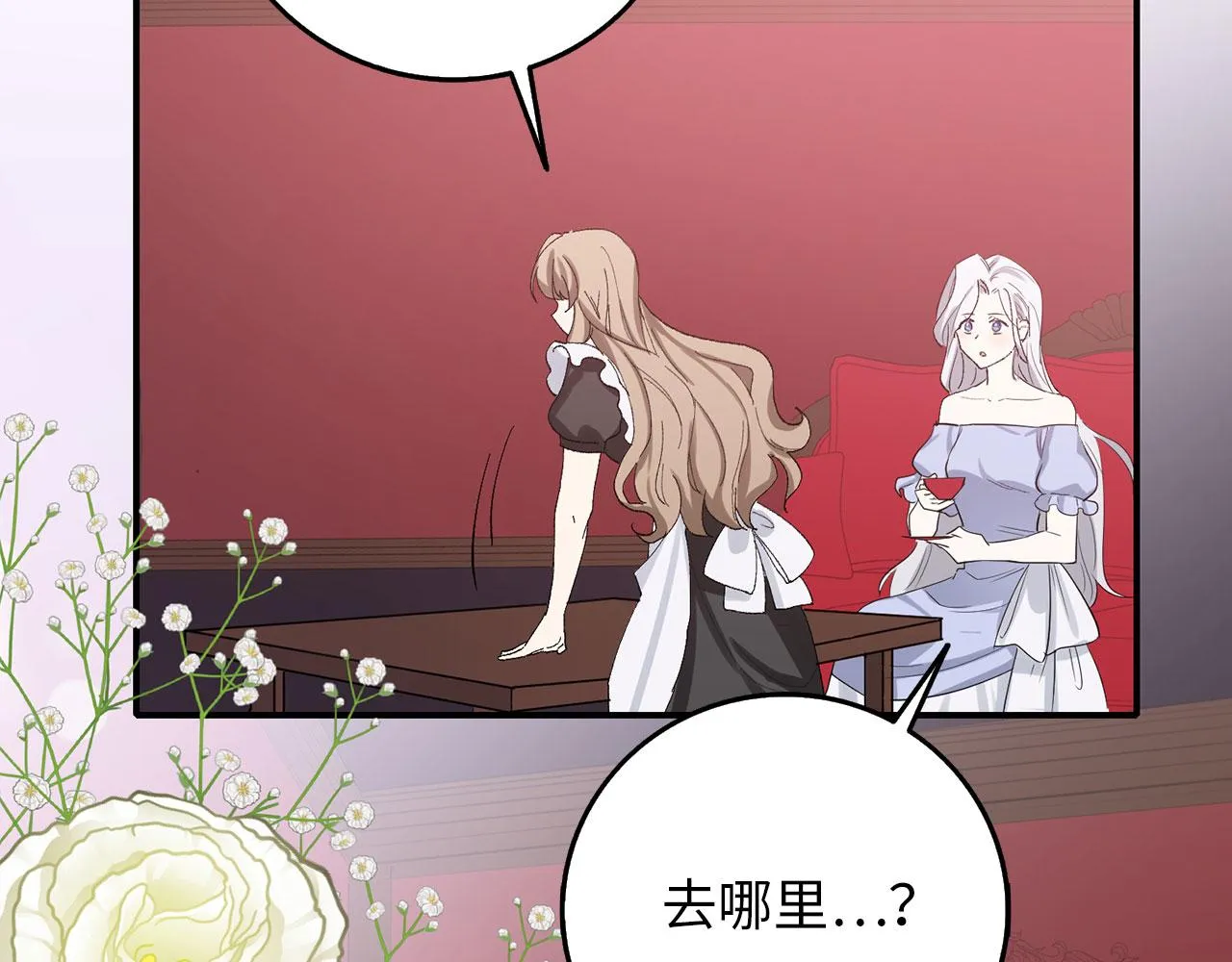 第4话 小姐的梦想 第147页