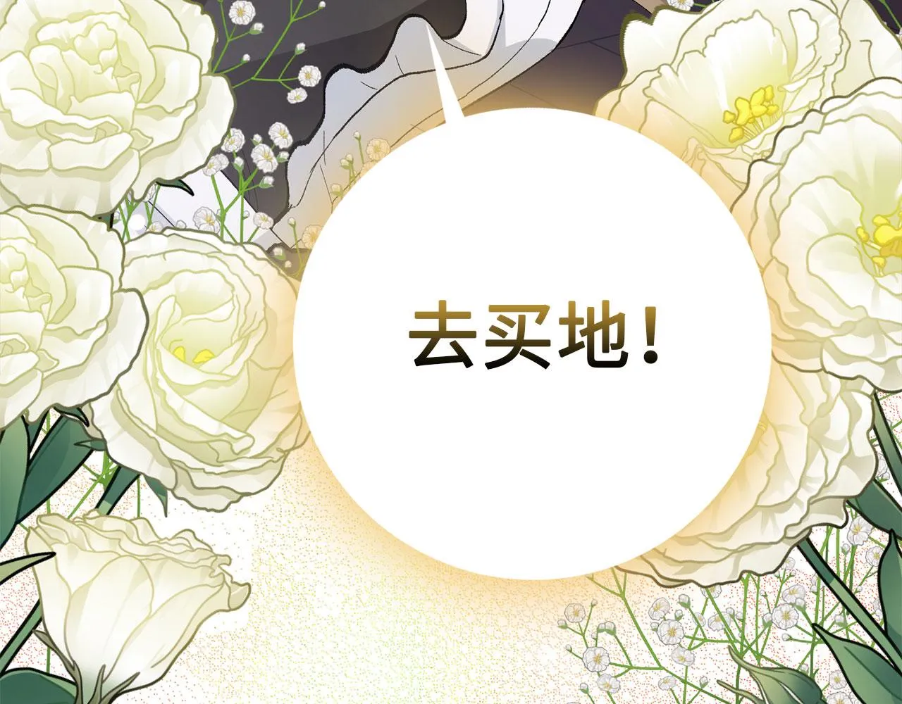 第4话 小姐的梦想 第150页