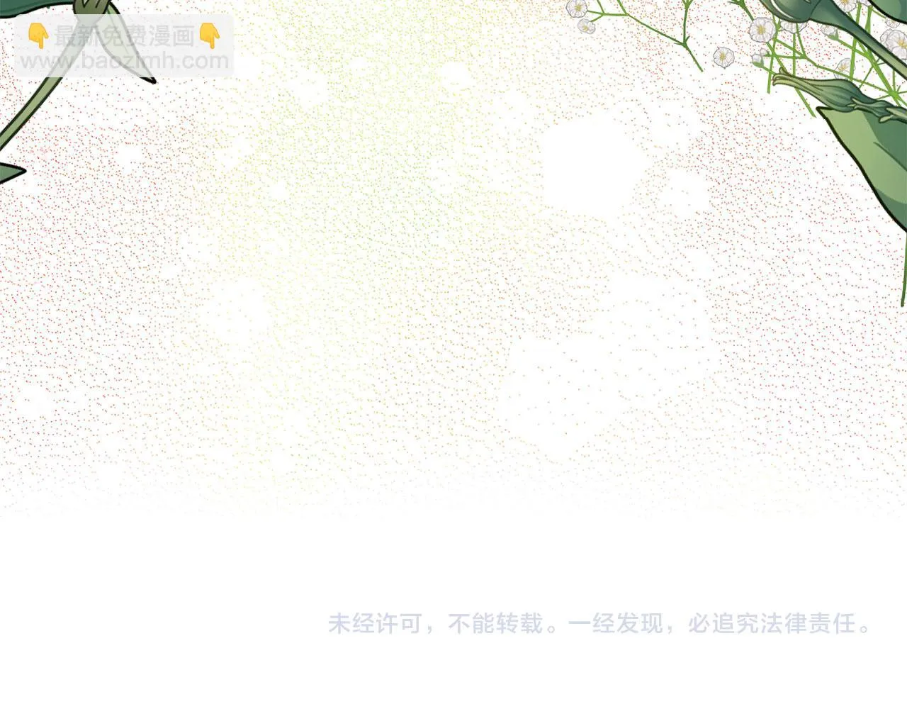 第4话 小姐的梦想 第151页