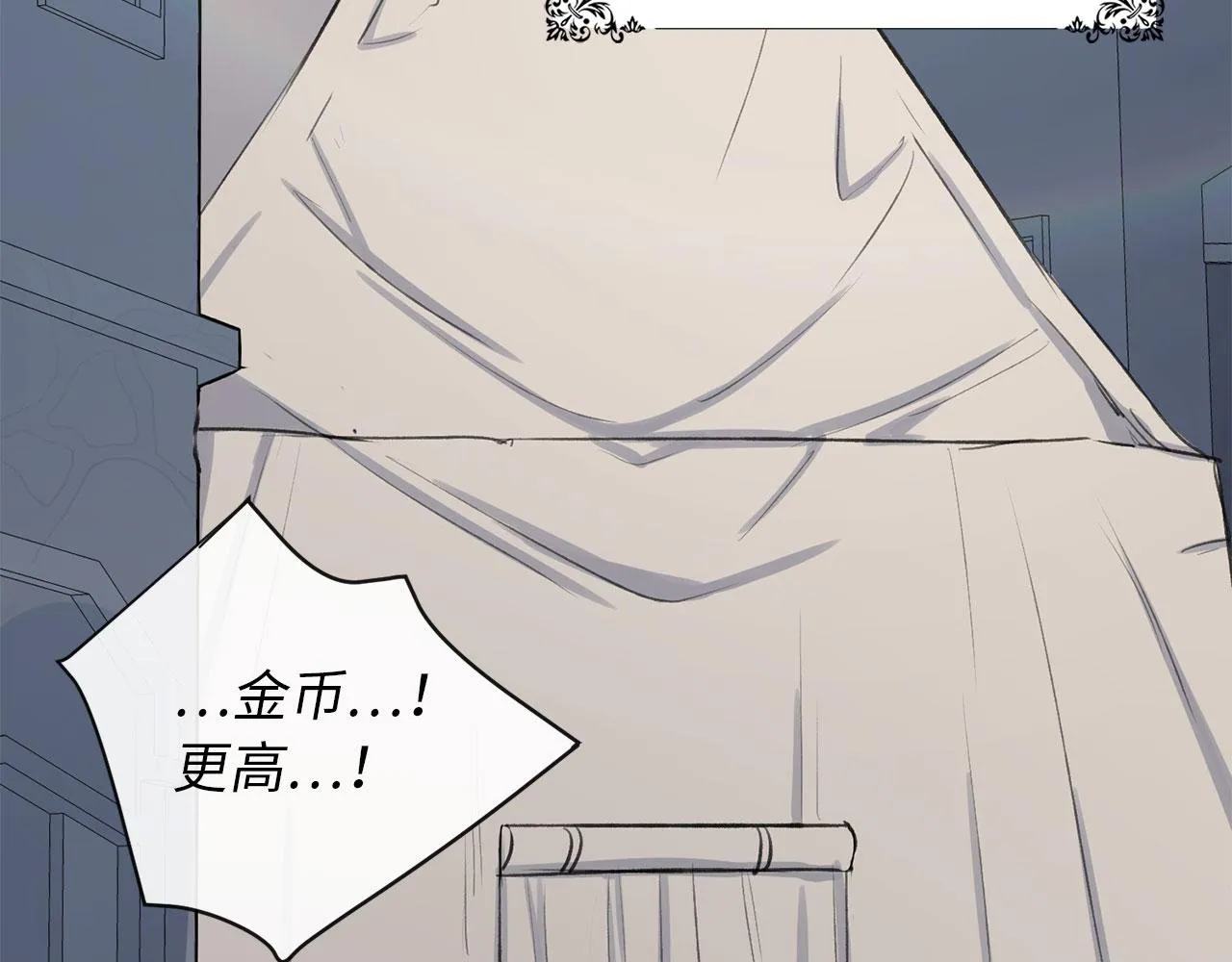 第5话 土地拍卖 第8页