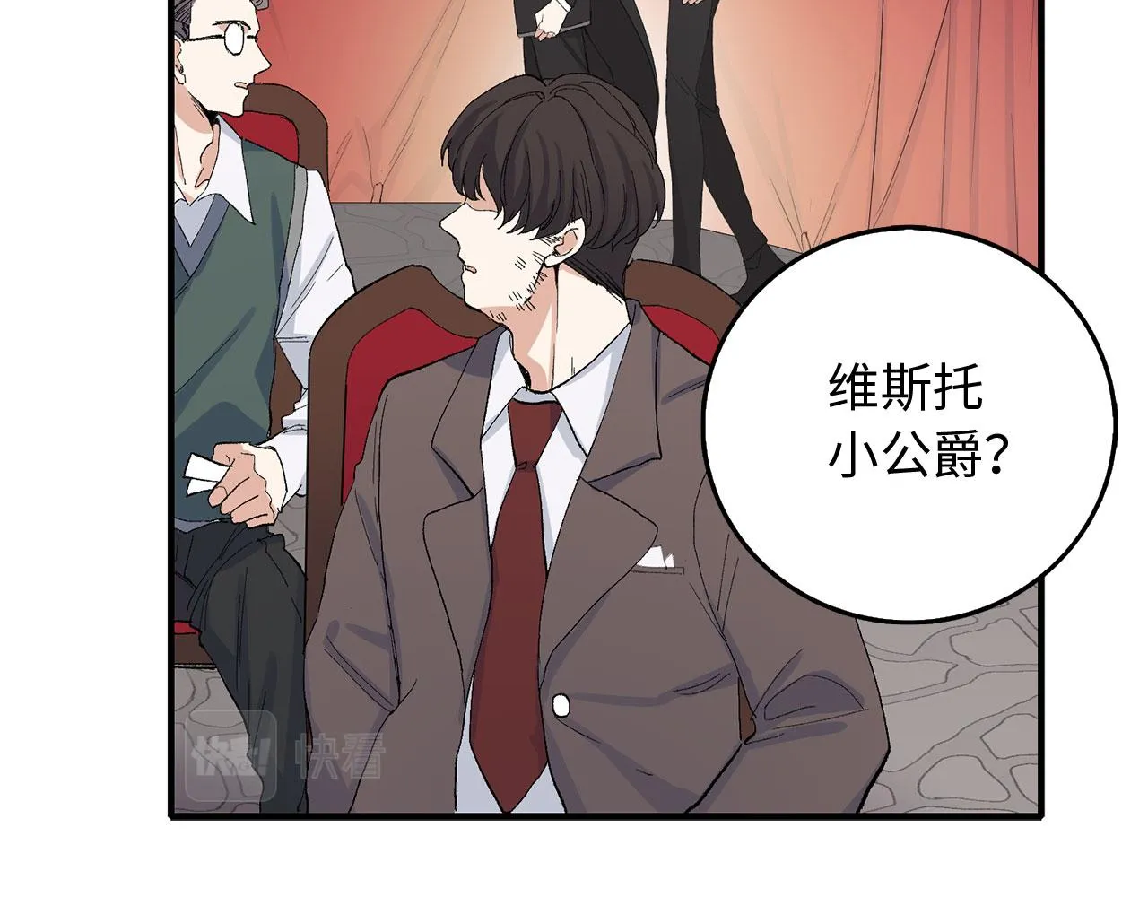 第5话 土地拍卖 第16页