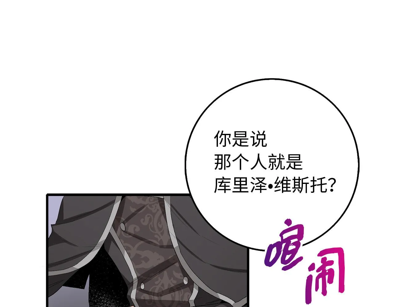 第5话 土地拍卖 第17页