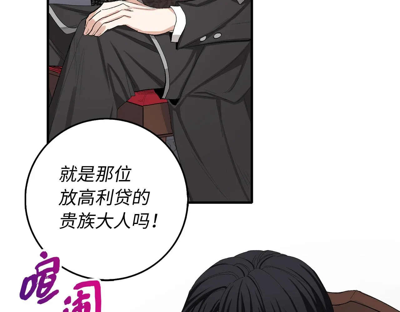 第5话 土地拍卖 第18页