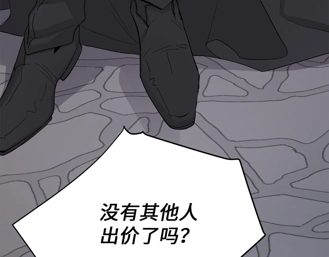 第5话 土地拍卖 第22页