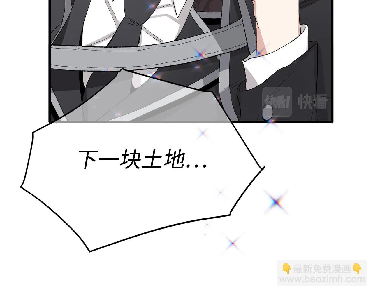 第5话 土地拍卖 第27页