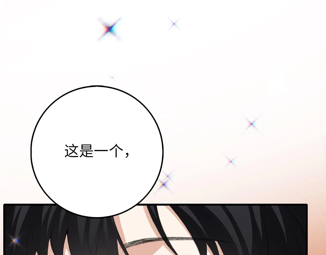 第5话 土地拍卖 第29页