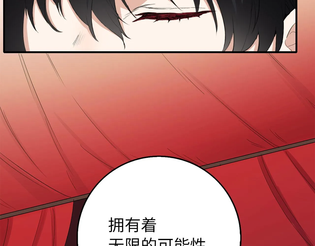 第5话 土地拍卖 第30页